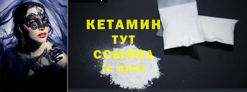 КЕТАМИН VHQ  Уржум 