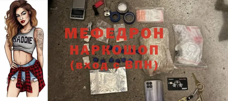 МЕФ mephedrone  Уржум 